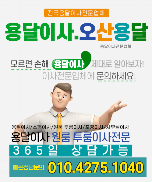 용달 모바일 비주얼 0