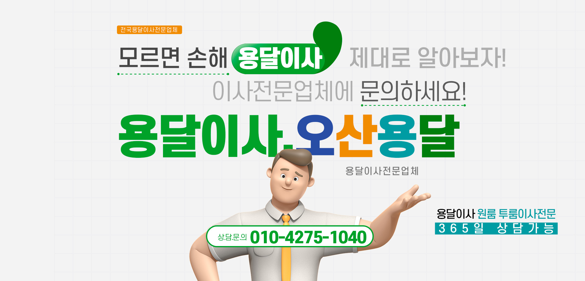 용달 PC 비주얼 0