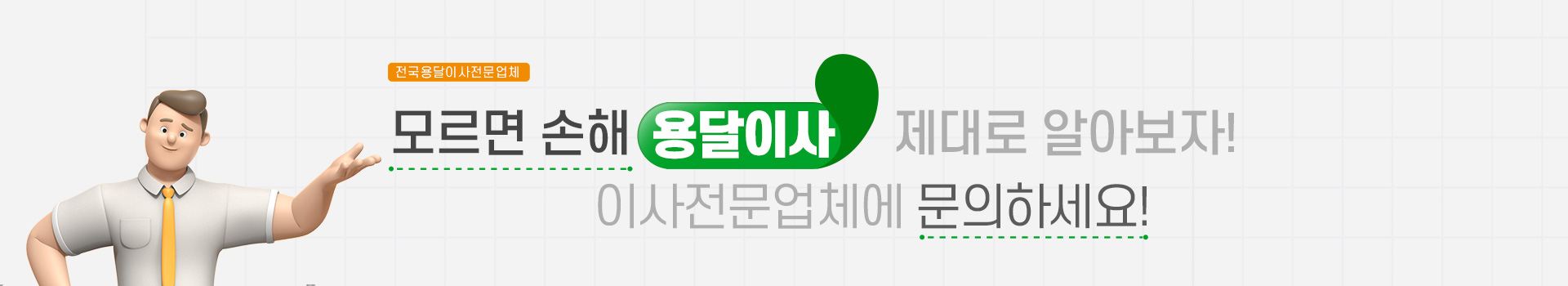 용달 PC 비주얼 0